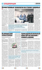 6 полоса