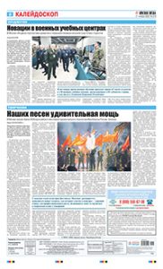 8 полоса