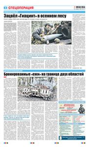 4 полоса