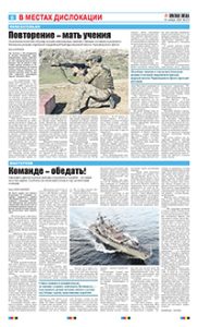 6 полоса