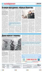 8 полоса