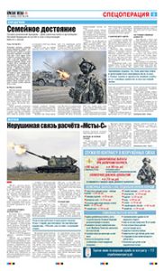 3 полоса