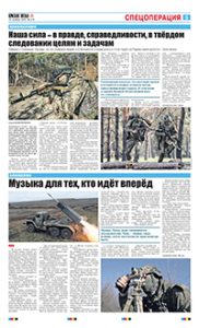 5 полоса