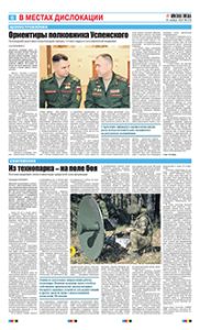 6 полоса