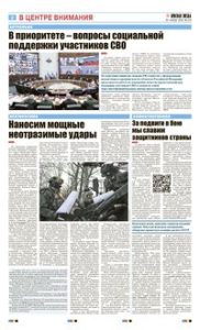 2 полоса