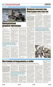 4 полоса