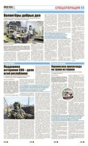 5 полоса