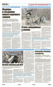 3 полоса