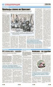 6 полоса