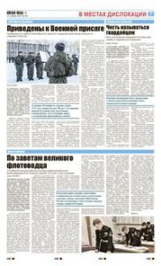 7 полоса