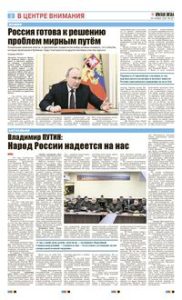 2 полоса