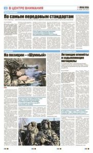 4 полоса