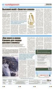 8 полоса