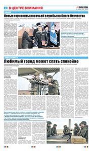 4 полоса