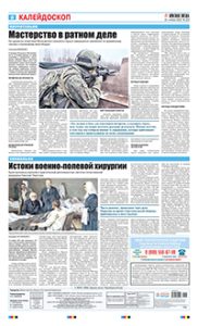 8 полоса