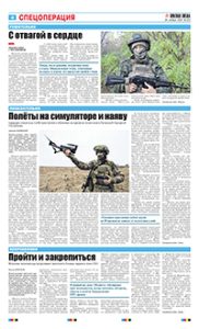4 полоса