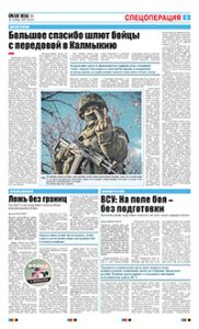 5 полоса