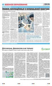 6 полоса