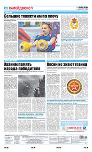 8 полоса