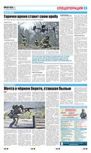3 полоса