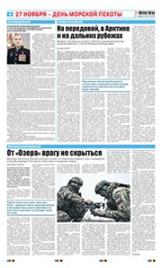 4 полоса