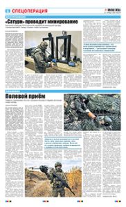 6 полоса