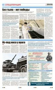 4 полоса