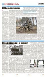 6 полоса