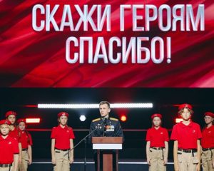 Равнение на Героев Отечества