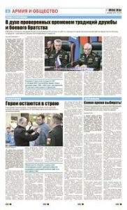 6 полоса