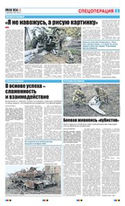3 полоса