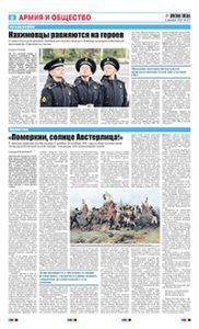 6 полоса