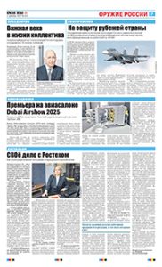 7 полоса