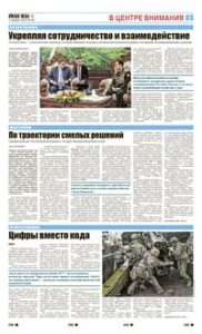 3 полоса