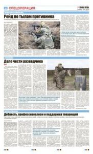 4 полоса