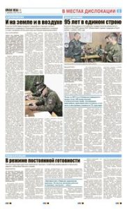 5 полоса