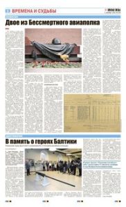 6 полоса