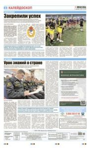 8 полоса