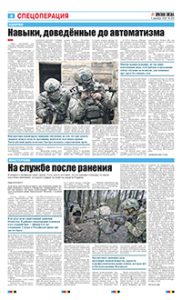 4 полоса