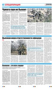 4 полоса