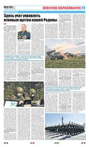 5 полоса
