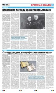 7 полоса