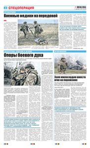 4 полоса