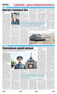 5 полоса