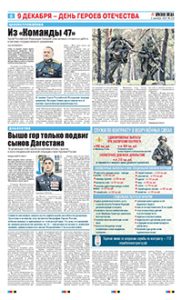 6 полоса