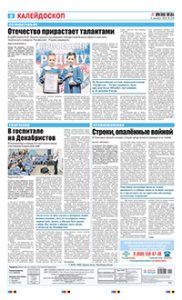 8 полоса