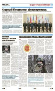 3 полоса