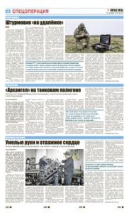 4 полоса