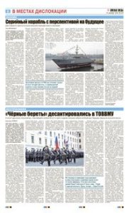 6 полоса