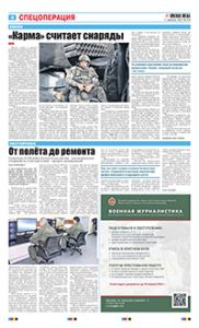 4 полоса